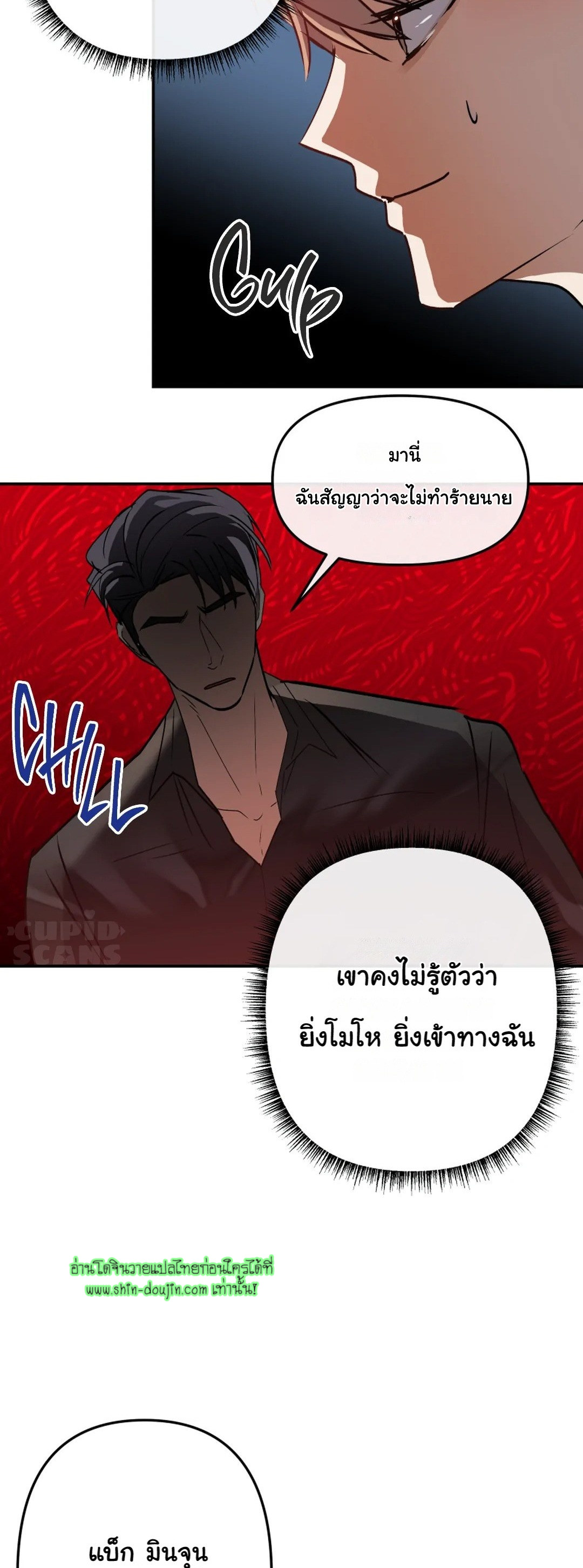 Twink TOPS Office Harem Rape King Edition EP 2